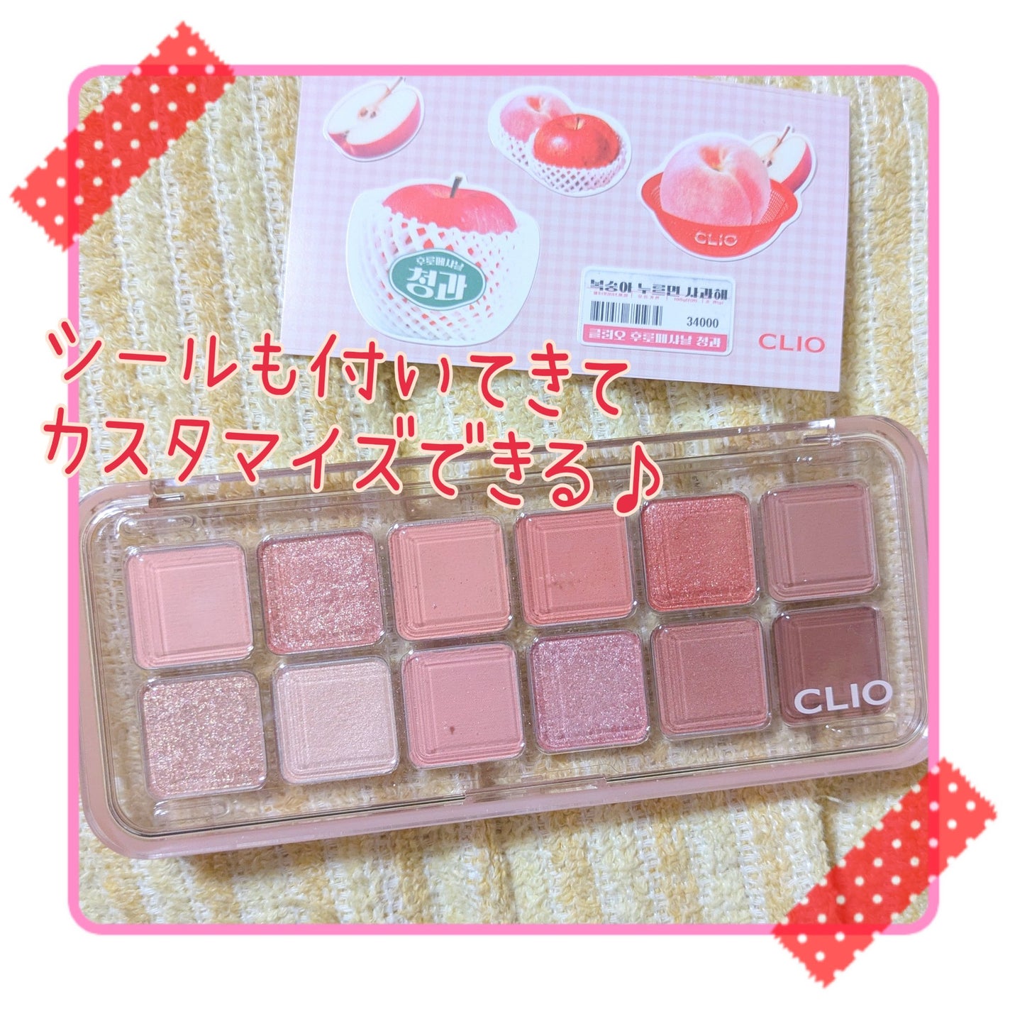 プロ アイ パレット エアー/CLIO/アイシャドウパレットを使ったクチコミ(5枚目)