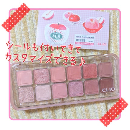 プロ アイ パレット エアー/CLIO/アイシャドウパレットを使ったクチコミ(5枚目)