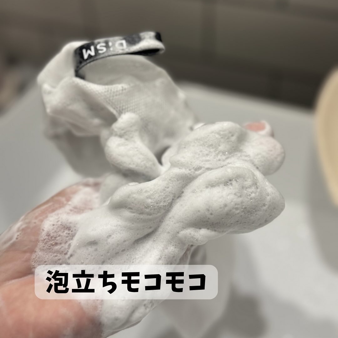 ディズム　エンリッチ　バブルネット/DISM/その他スキンケアグッズを使ったクチコミ（3枚目）