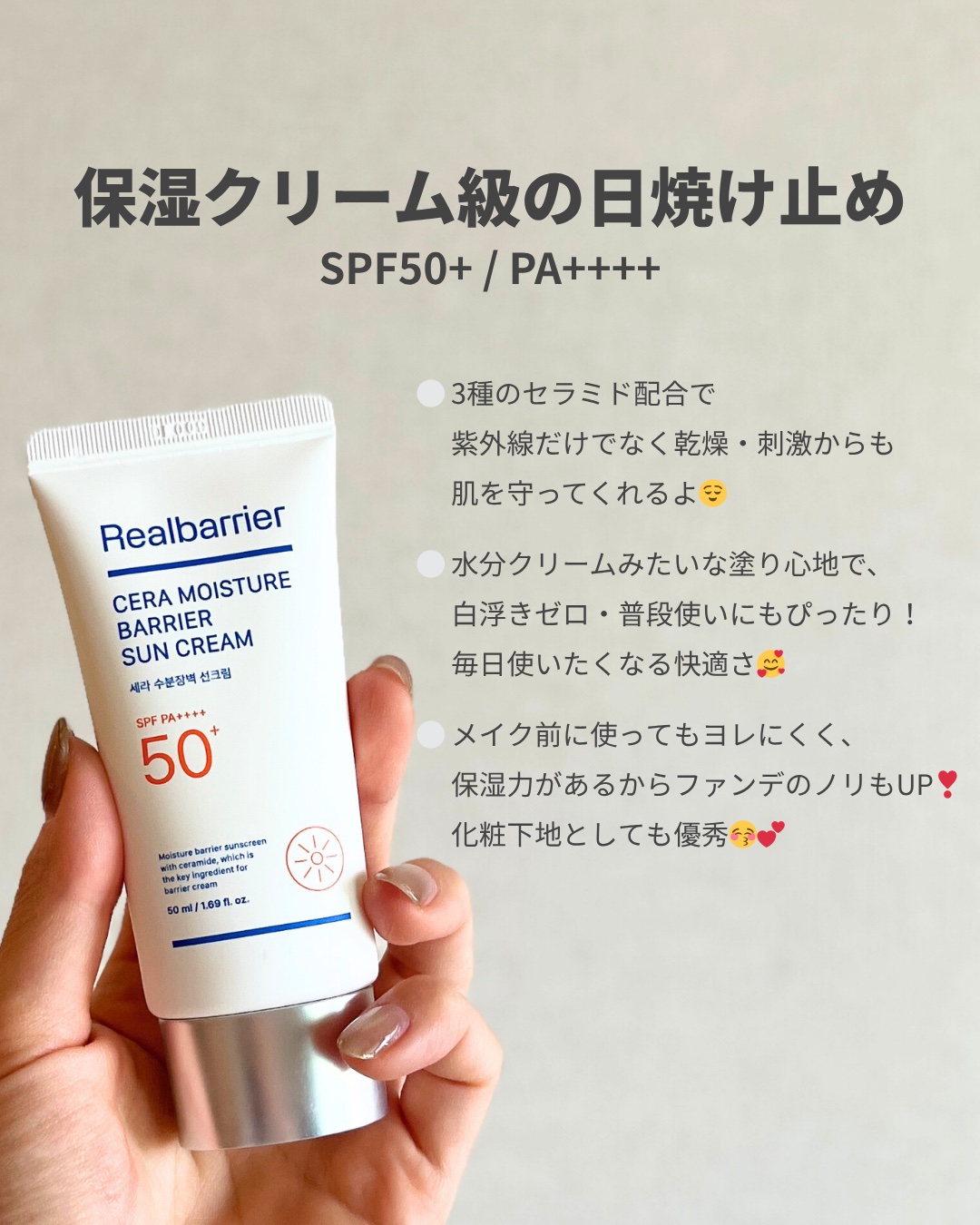 セラ水分バリア日焼け止め/Real Barrier/日焼け止めクリームを使ったクチコミ（2枚目）