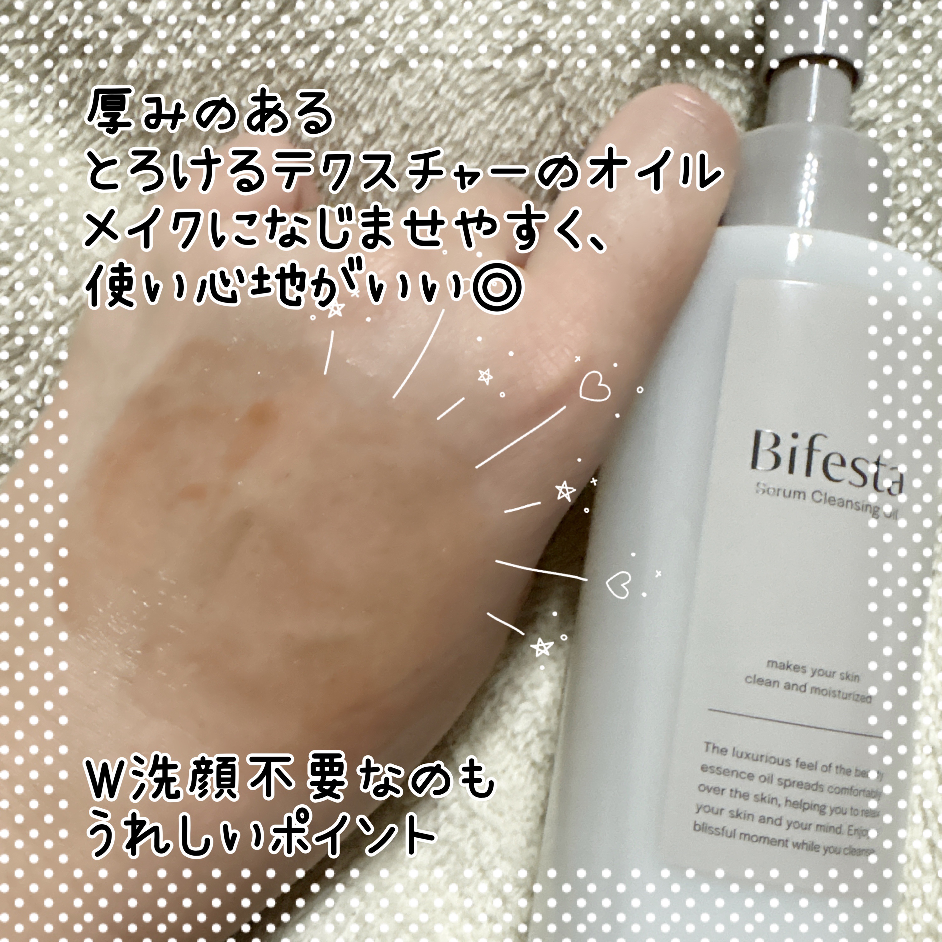 セラムクレンジングオイル/ビフェスタ/オイルクレンジングを使ったクチコミ（3枚目）