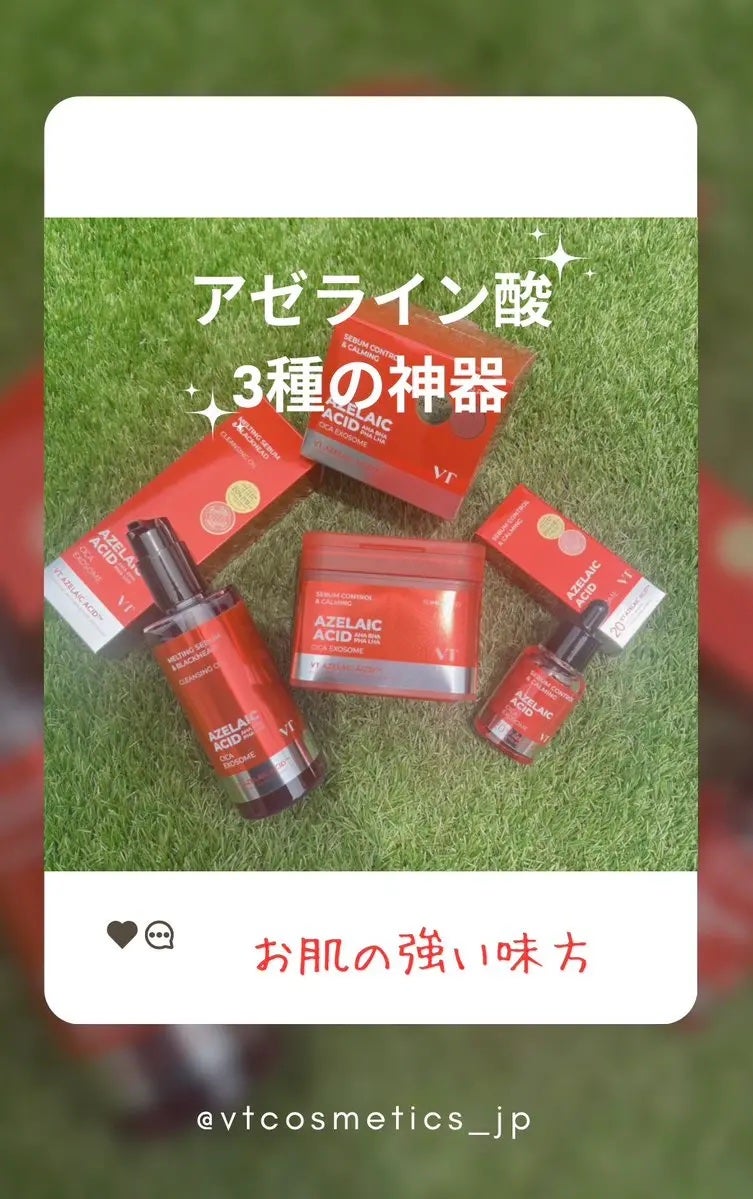 A1カーミング アンプル/VT/美容液を使ったクチコミ(1枚目)