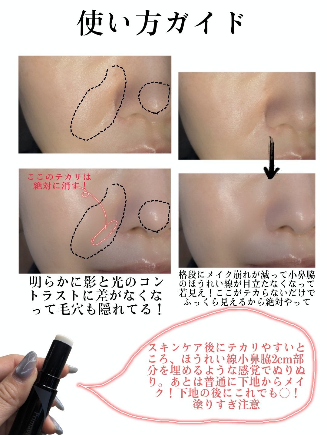 ピンポイントセバムオフ スティック/プリマヴィスタ/化粧下地を使ったクチコミ(3枚目)