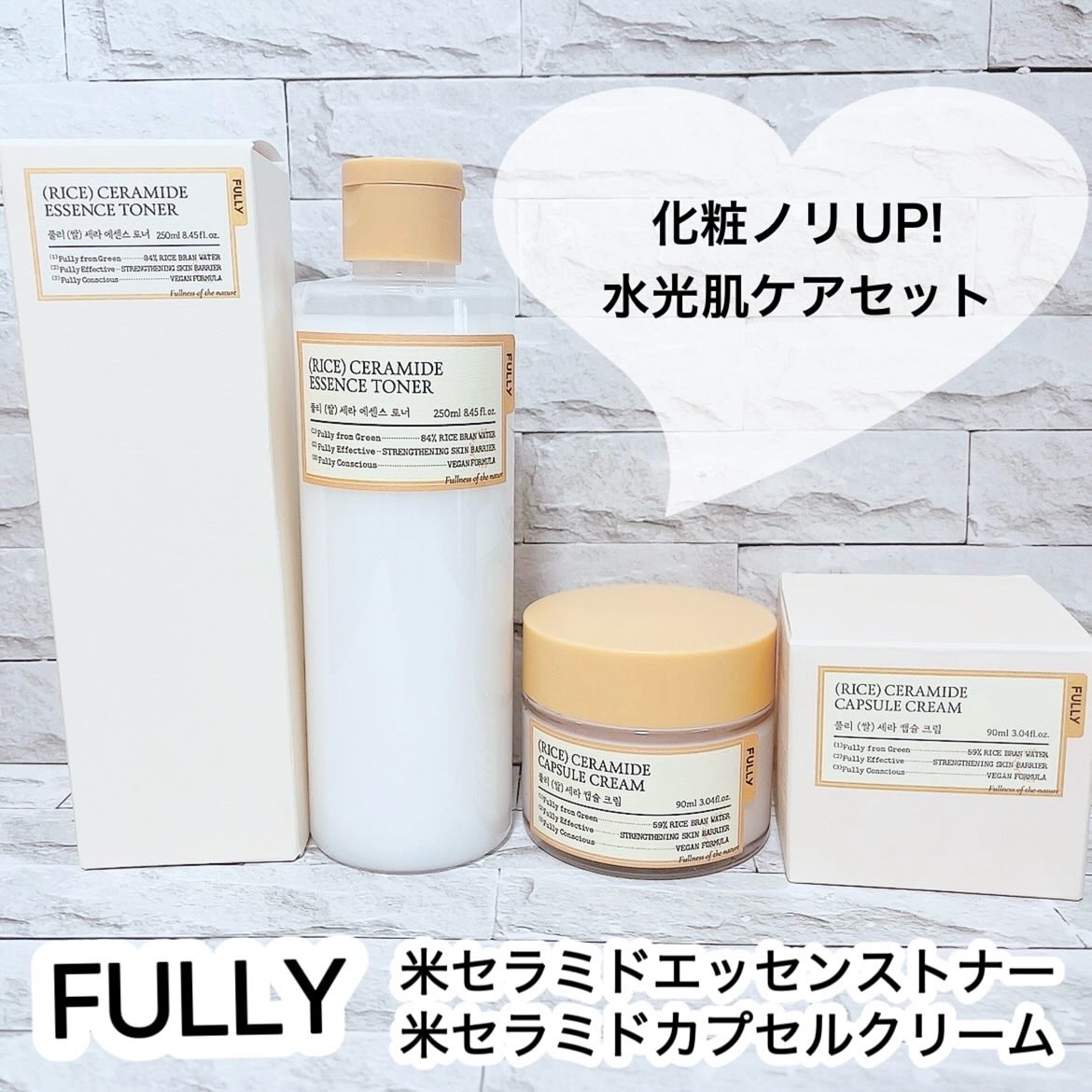 米セラミドエッセンストナー/FULLY/化粧水を使ったクチコミ（1枚目）