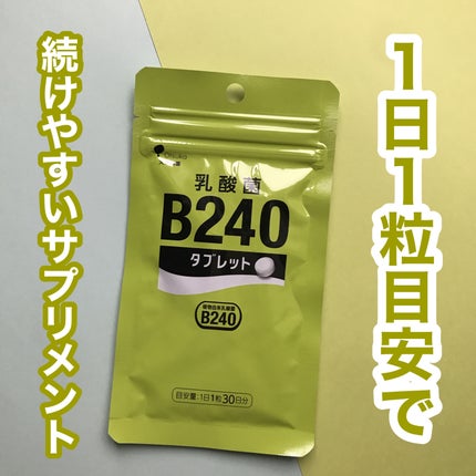 乳酸菌B240/大塚製薬/健康サプリメントを使ったクチコミ(1枚目)
