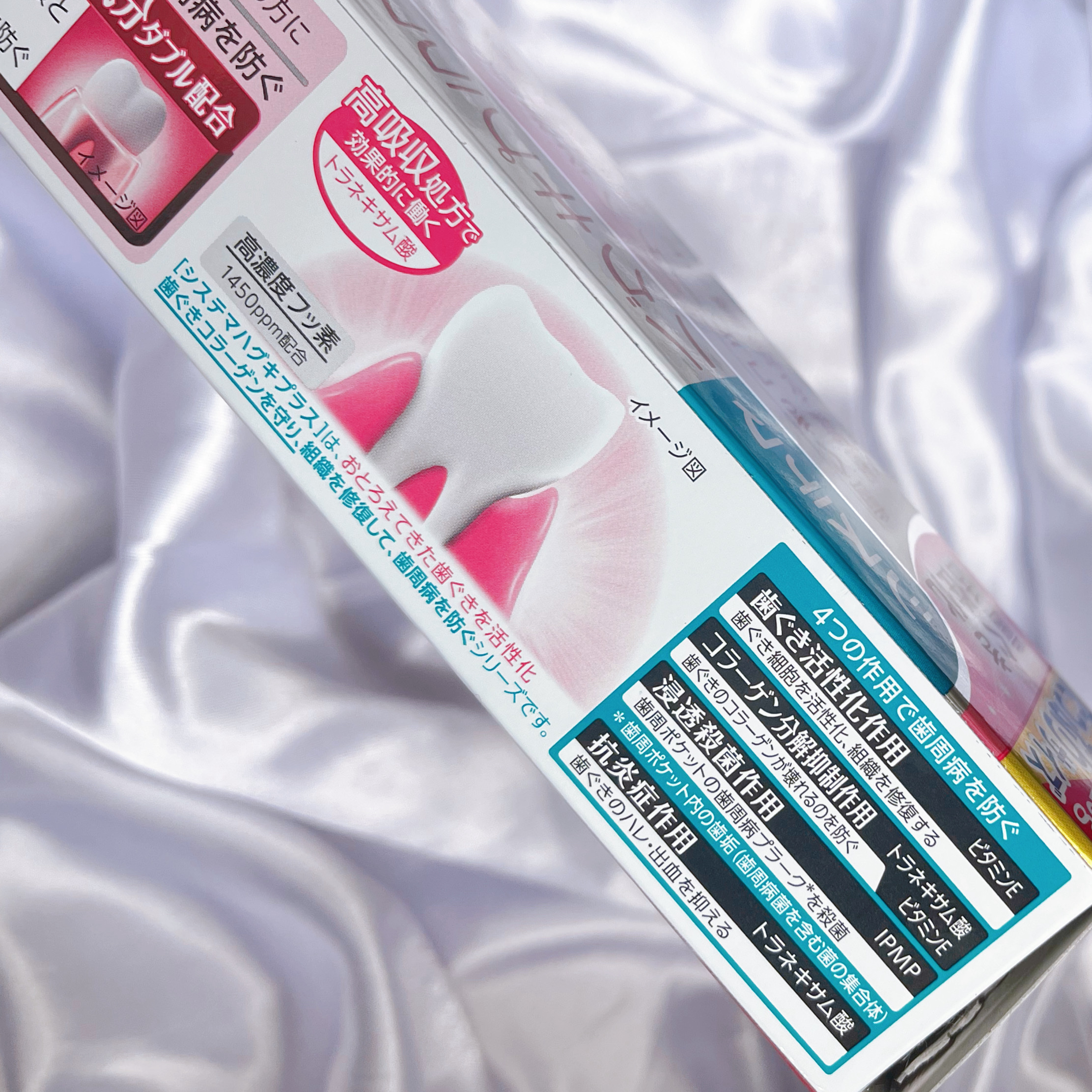 システマ システマハグキプラス ハミガキのクチコミ「システマ
システマハグキプラス ハミガキ

ーーー

夜の歯磨きの時に必ず使っている歯磨き粉🦷.....」（2枚目）