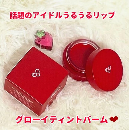 GLOWY TINT BALM 04 CHERRY BALM/AOU/リップグロスの画像