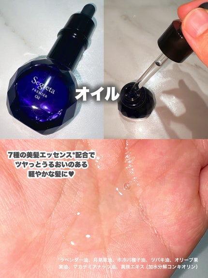 セグレタ プレミア 凝縮美容液シャンプー/セグレタ/市販シャンプーを使ったクチコミ(3枚目)