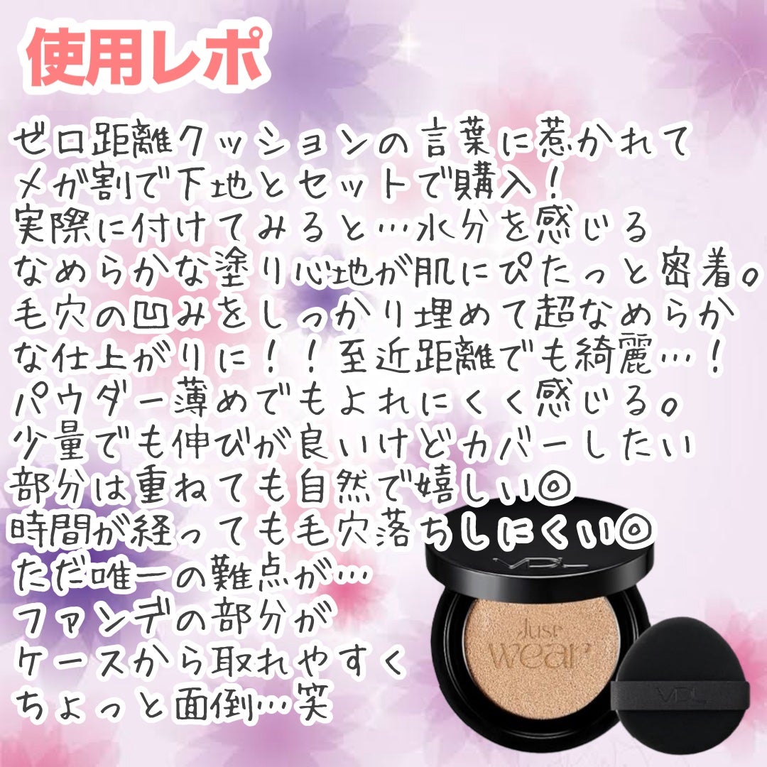 カバーステイン パーフェクティング クッション ファンデーション/VDL/クッションファンデーションを使ったクチコミ(4枚目)