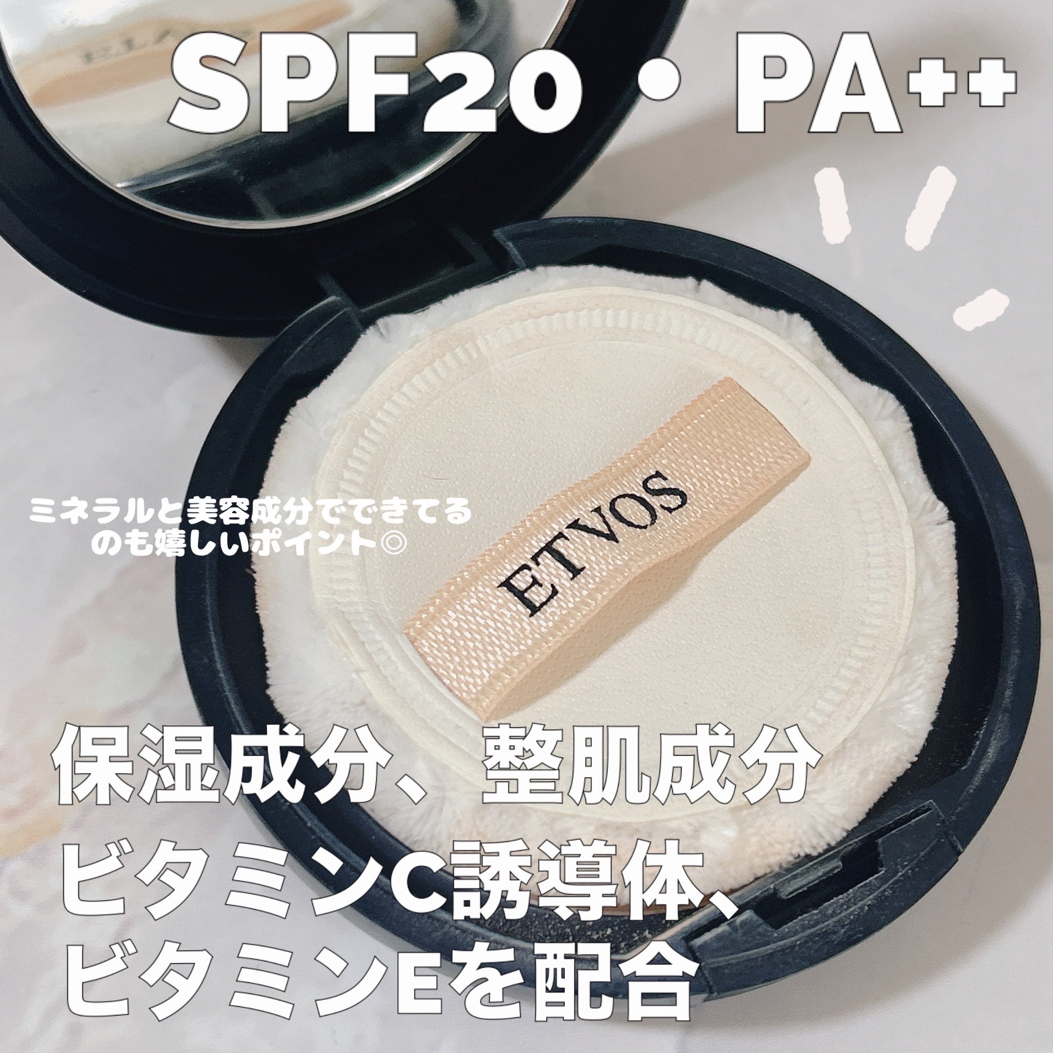 ミネラルシルキーベール/エトヴォス/プレストパウダーを使ったクチコミ（2枚目）