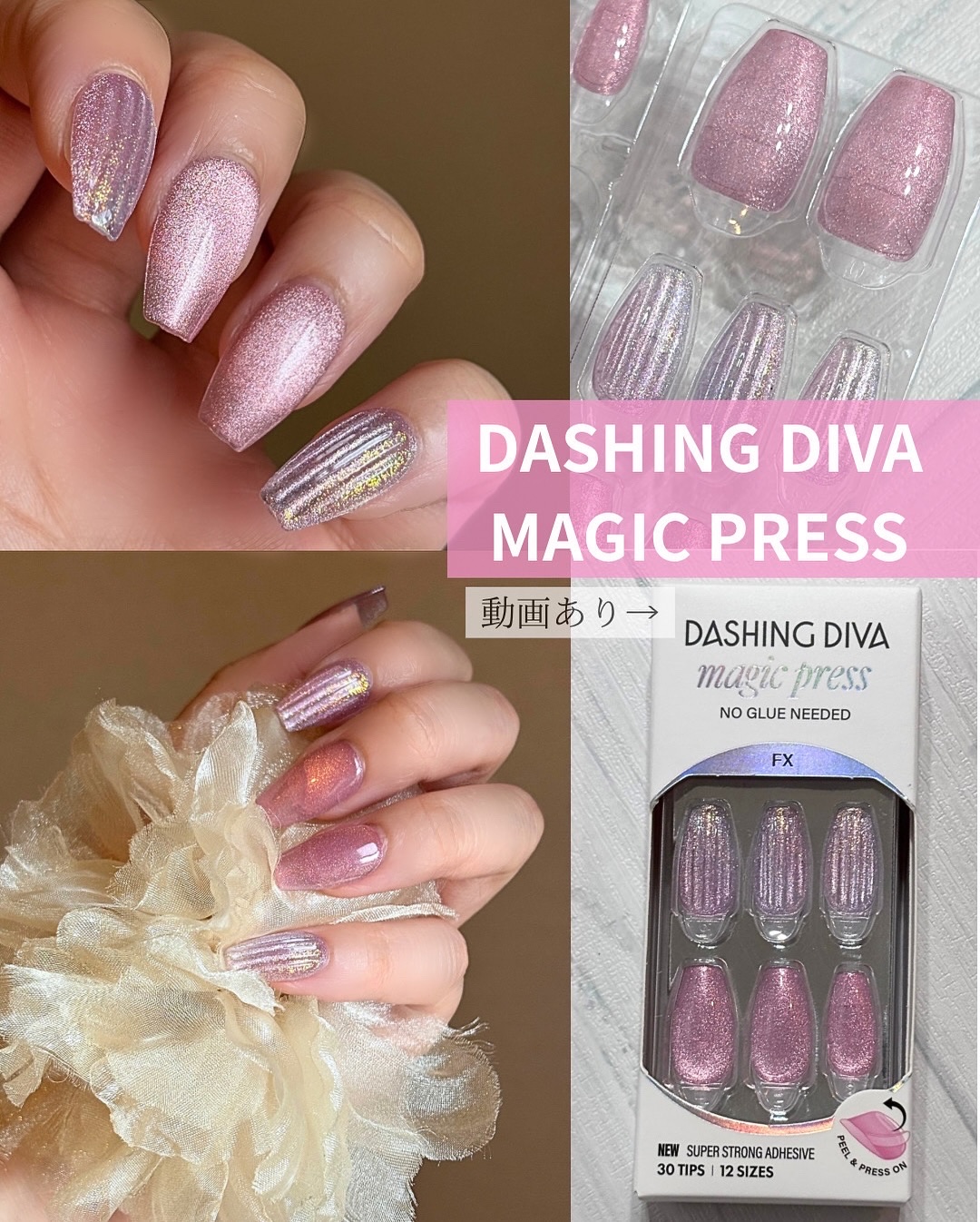 DASINGDIVA  MAGICPRESS  TIMELESS EDITION/DASHINGDIVA MAGICPRESS/ネイルチップ・パーツを使ったクチコミ（1枚目）