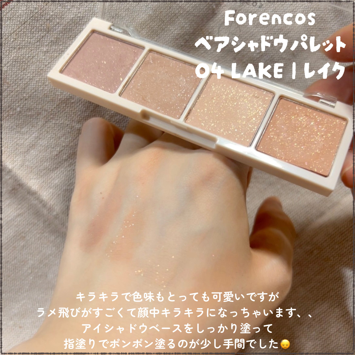 プリズム パウダーアイカラー/リンメル ロンドン/単色アイシャドウを使ったクチコミ（3枚目）