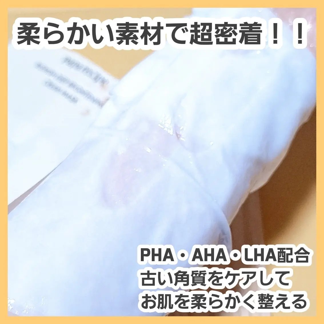 ブレミッシュディップブライトリングクリームマスクパック/PAPA RECIPE/シートマスク・パックを使ったクチコミ（2枚目）