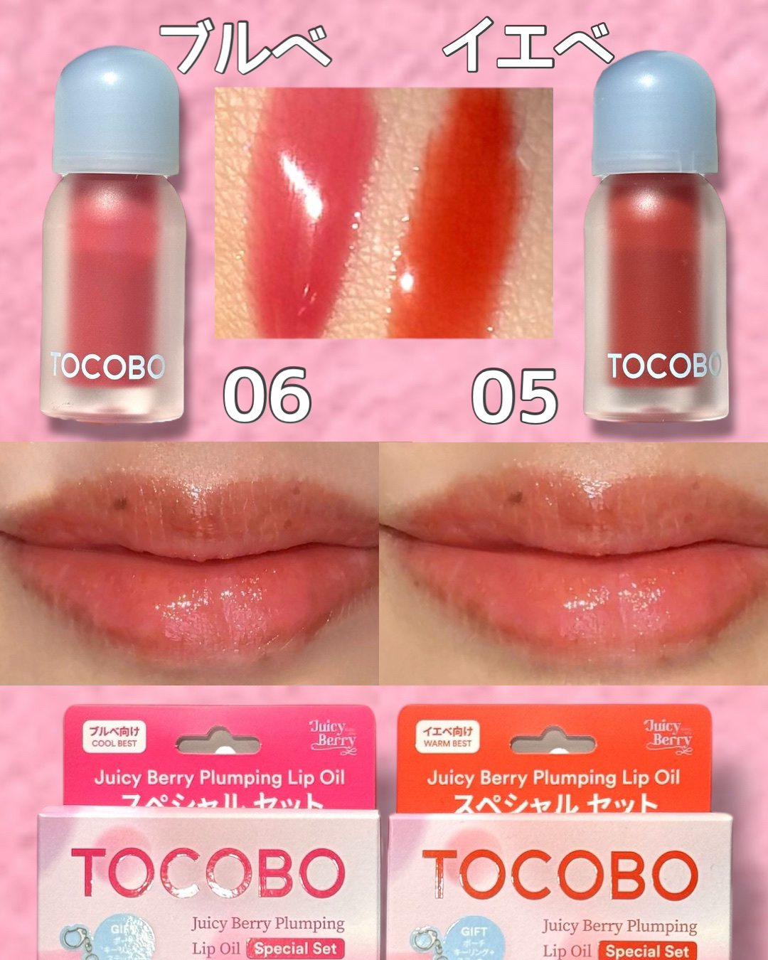 ジューシーベリープランピングリップオイル/TOCOBO/リップグロスを使ったクチコミ（2枚目）