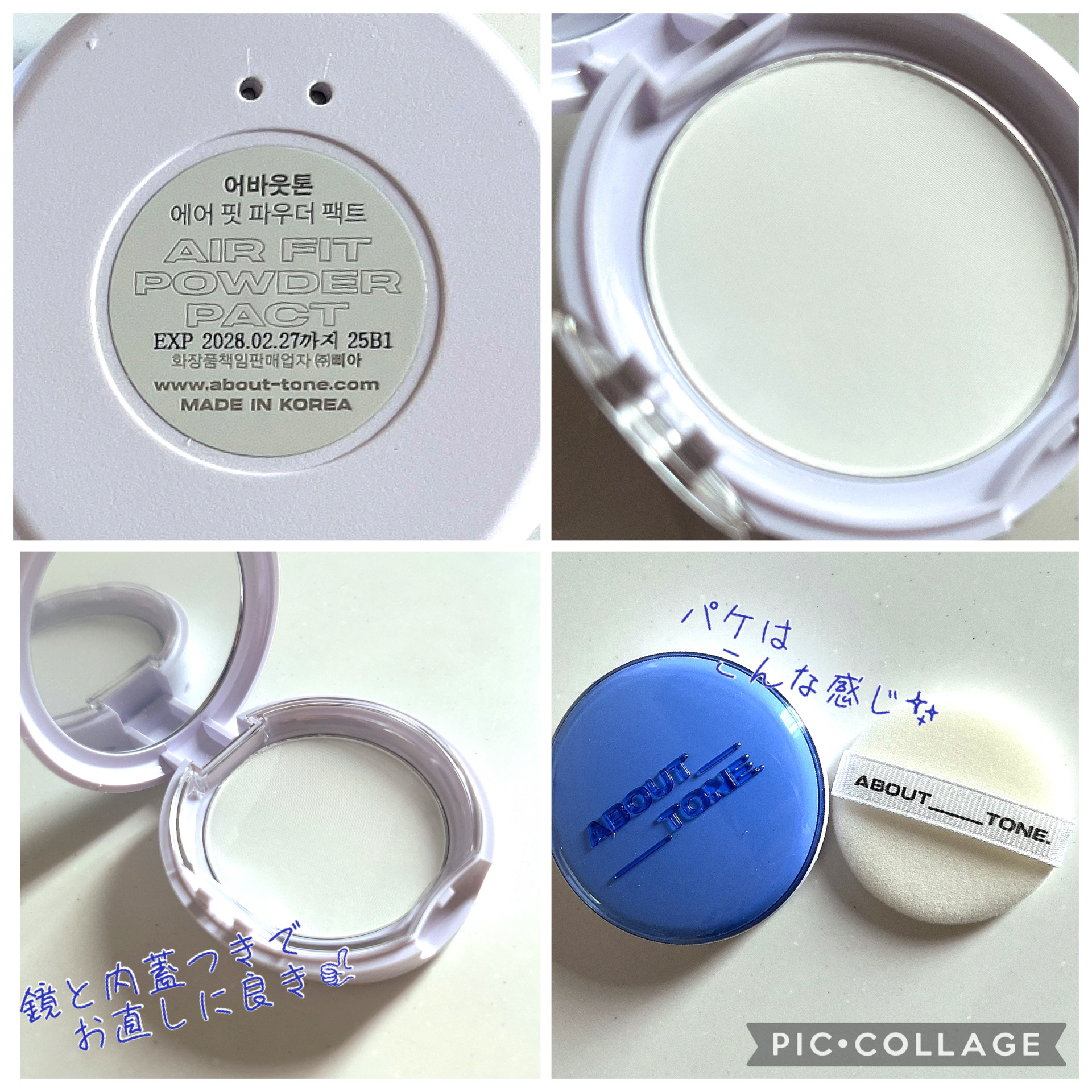 ABOUT TONE エアーフィットパウダーパクトのクチコミ「ベタつきオフして、接近戦に強い肌に✨



ご覧くださりましてありがとうございます💫


本日.....」（2枚目）