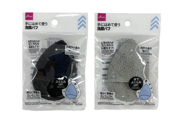 DAISO手にはめて洗う洗顔パフ