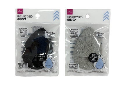 DAISO 手にはめて洗う洗顔パフ