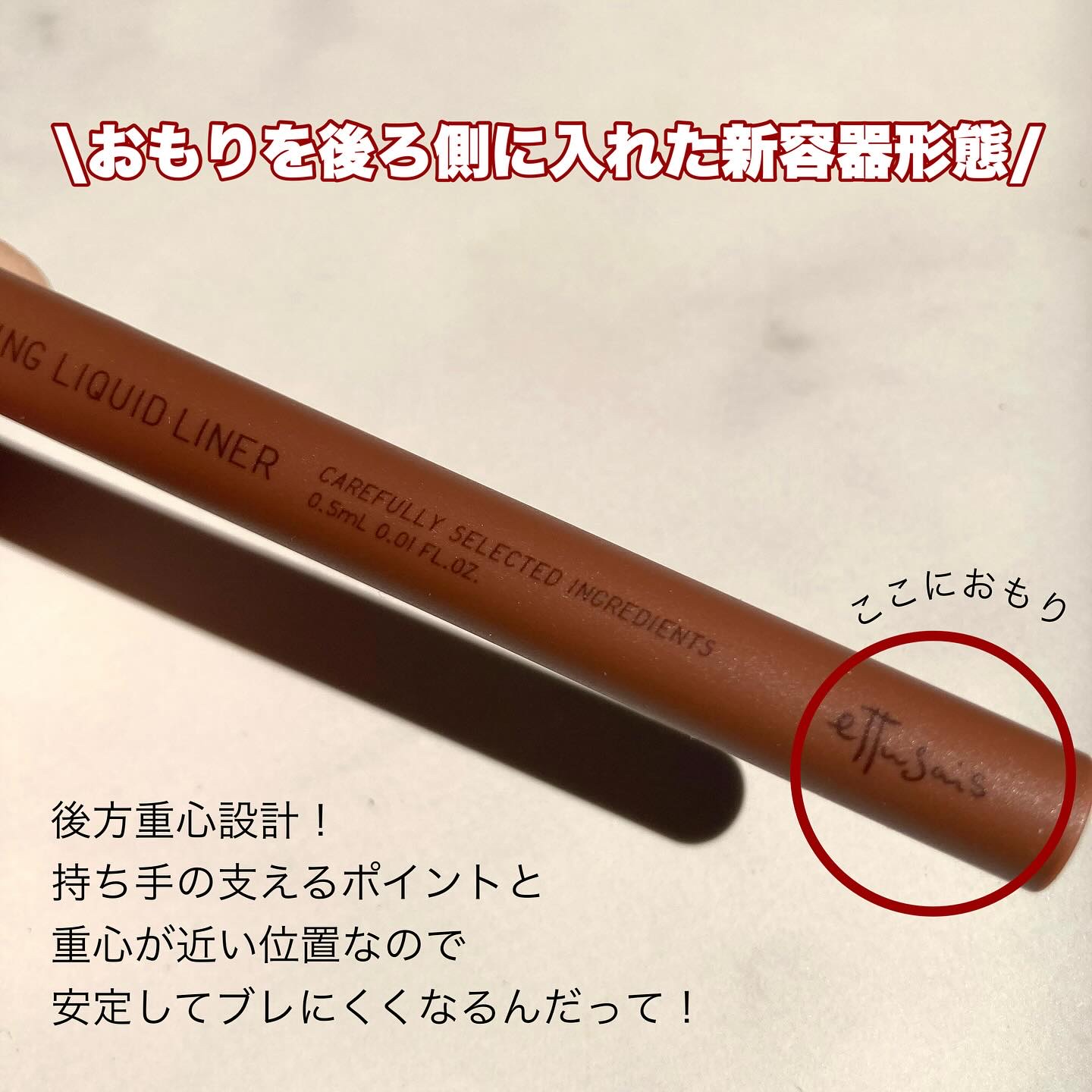 エテュセ ラスティング リキッドライナー/ettusais/リキッドアイライナーを使ったクチコミ（2枚目）