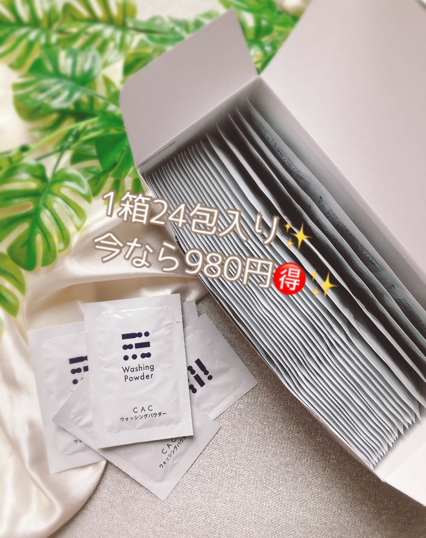 ウォッシングパウダー /CAC/洗顔パウダーを使ったクチコミ(3枚目)