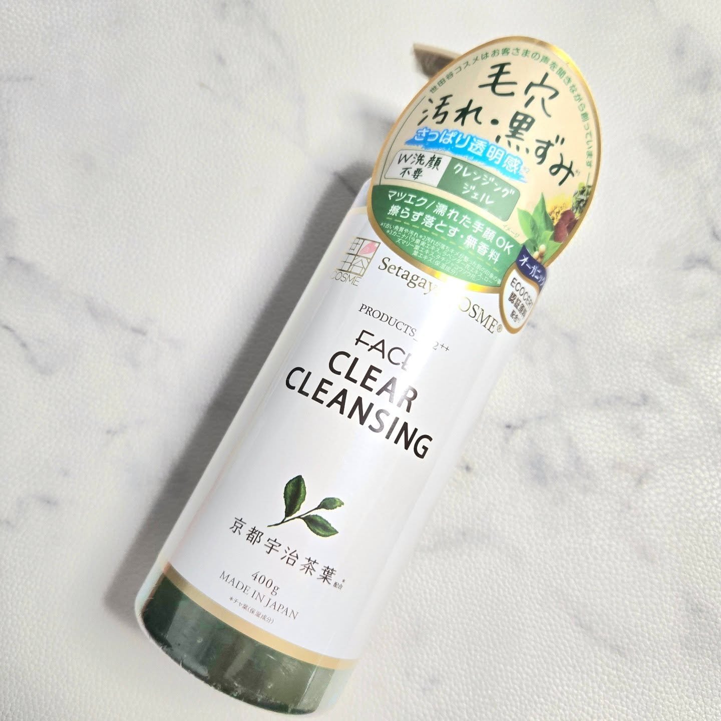 クリアクレンジング 京都宇治茶葉/世田谷コスメ/クレンジングジェルを使ったクチコミ（1枚目）