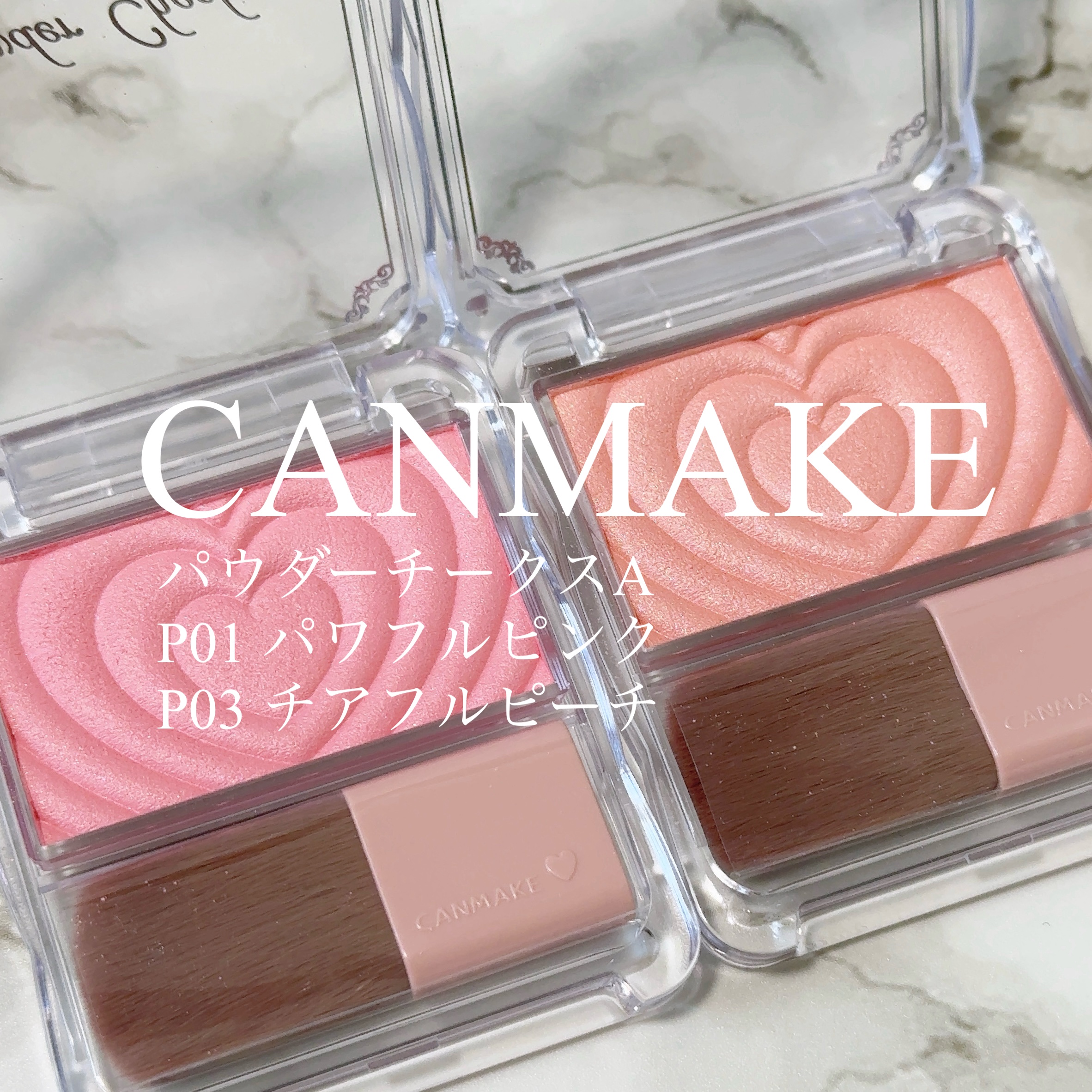 パウダーチークス/キャンメイク/パウダーチークを使ったクチコミ（1枚目）