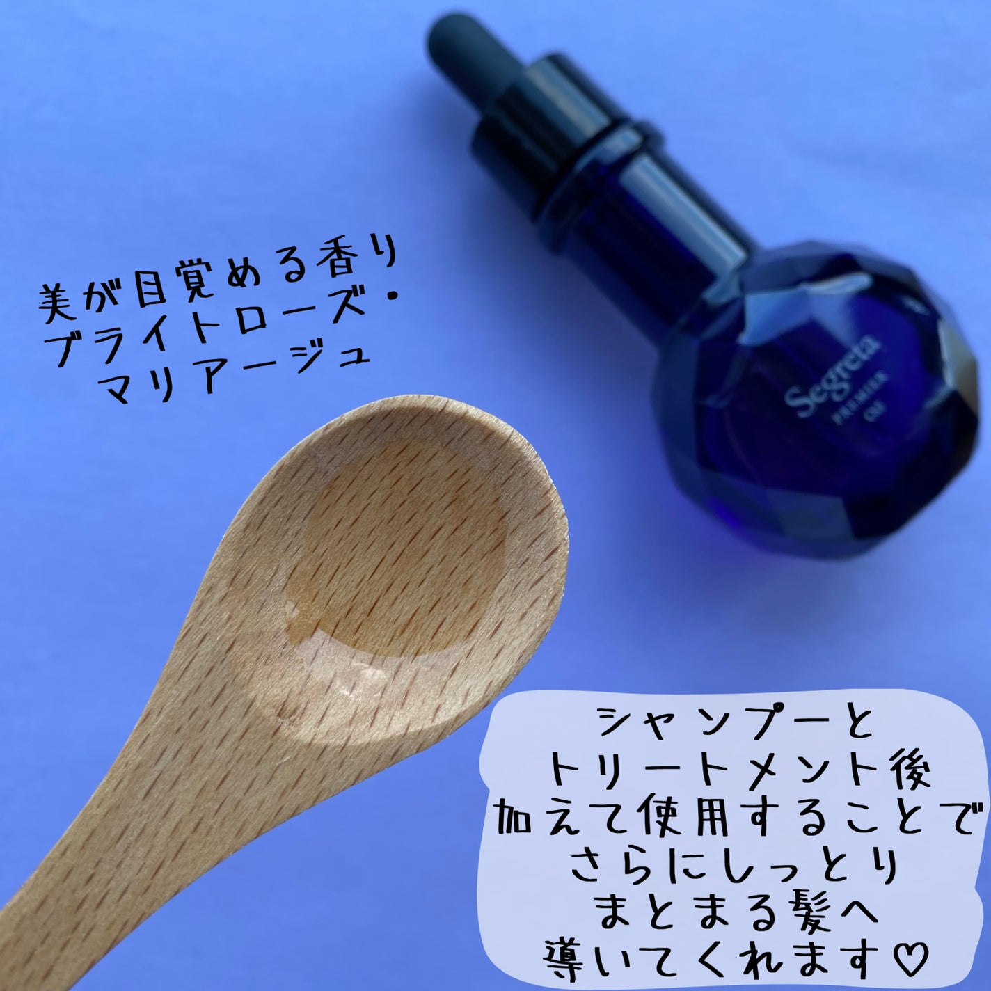 セグレタ プレミア 凝縮美容液シャンプー/セグレタ/市販シャンプーを使ったクチコミ(9枚目)