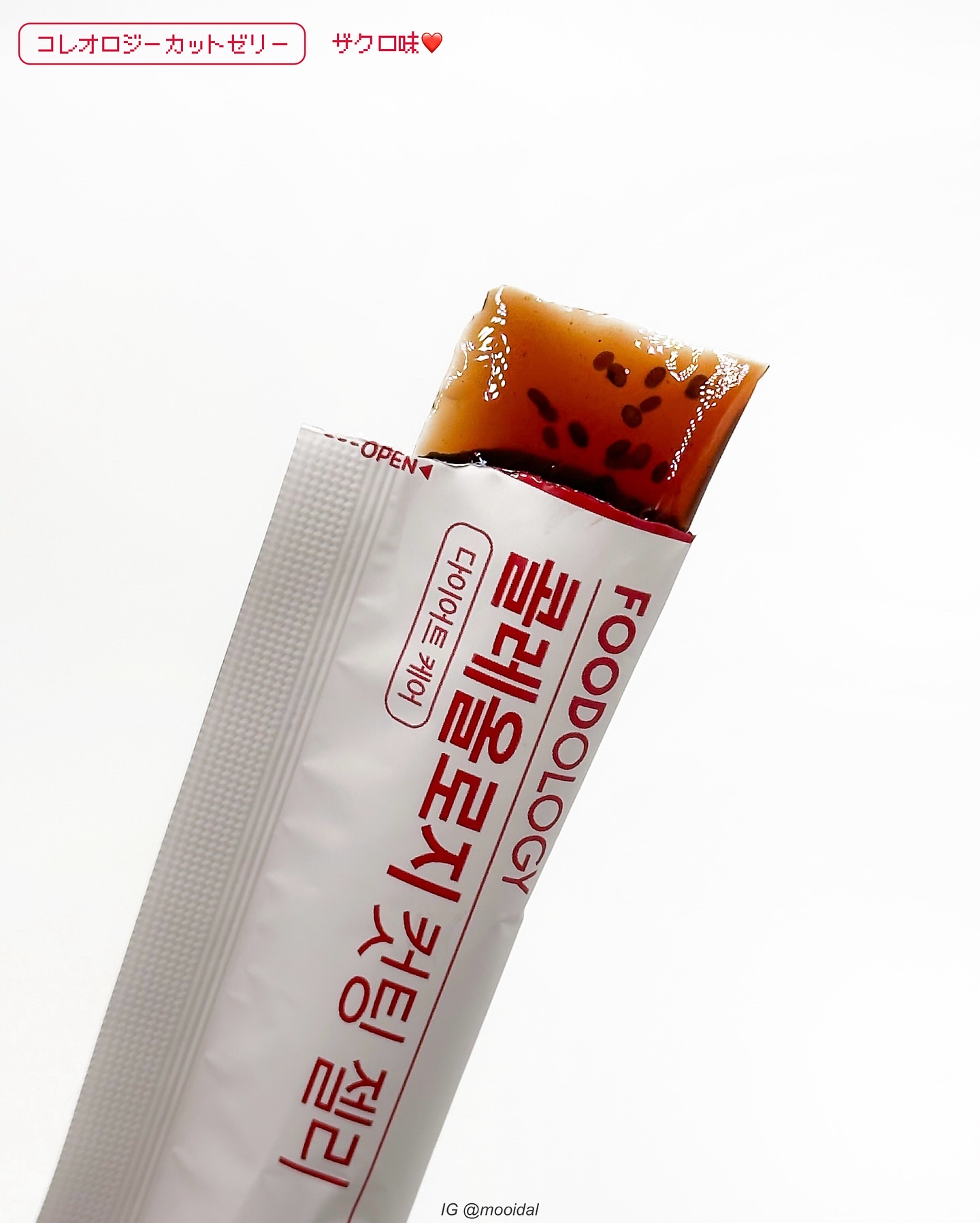 コレオロジーカットゼリー/FOODOLOGY/食品を使ったクチコミ（3枚目）