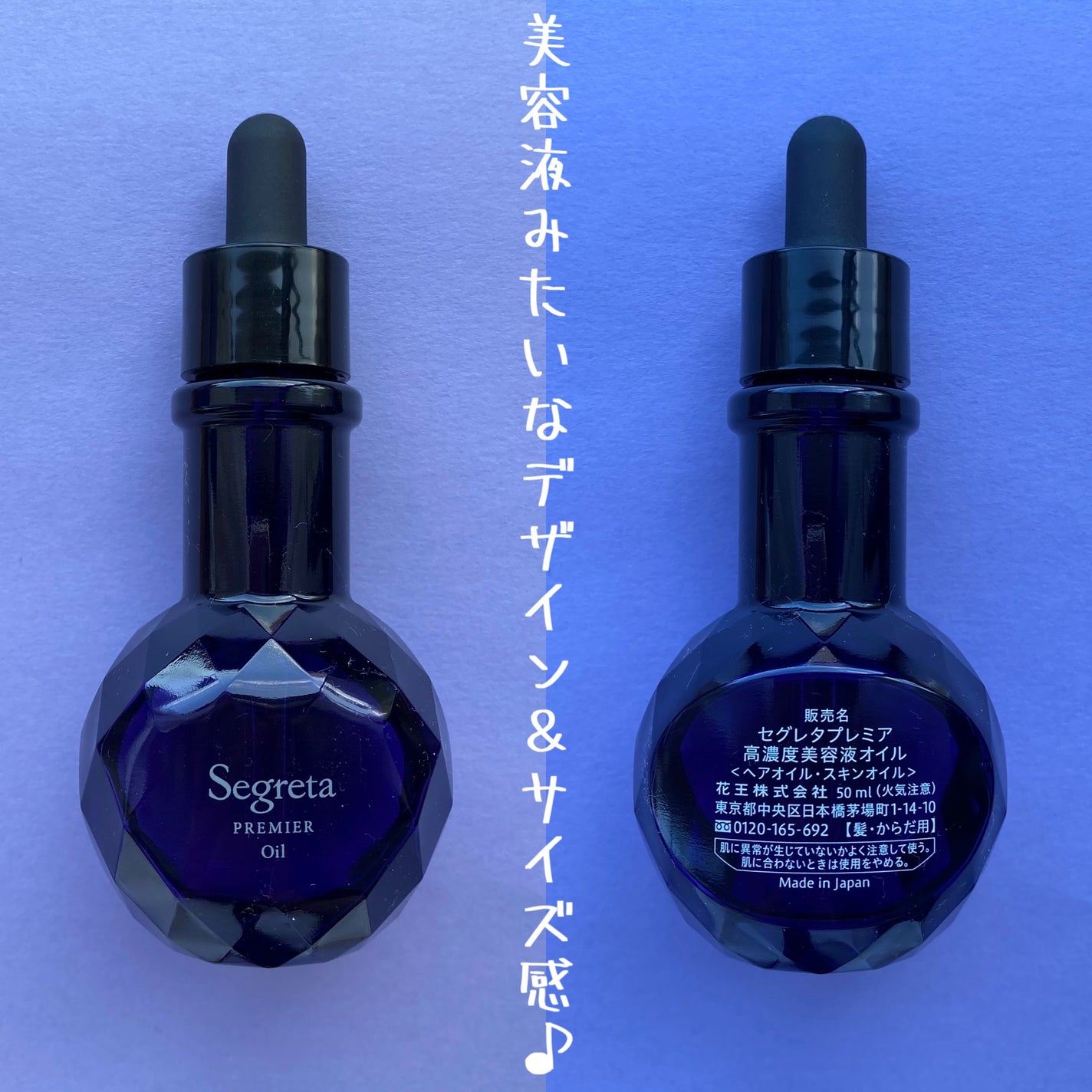 セグレタ プレミア 凝縮美容液シャンプー/セグレタ/市販シャンプーを使ったクチコミ(10枚目)