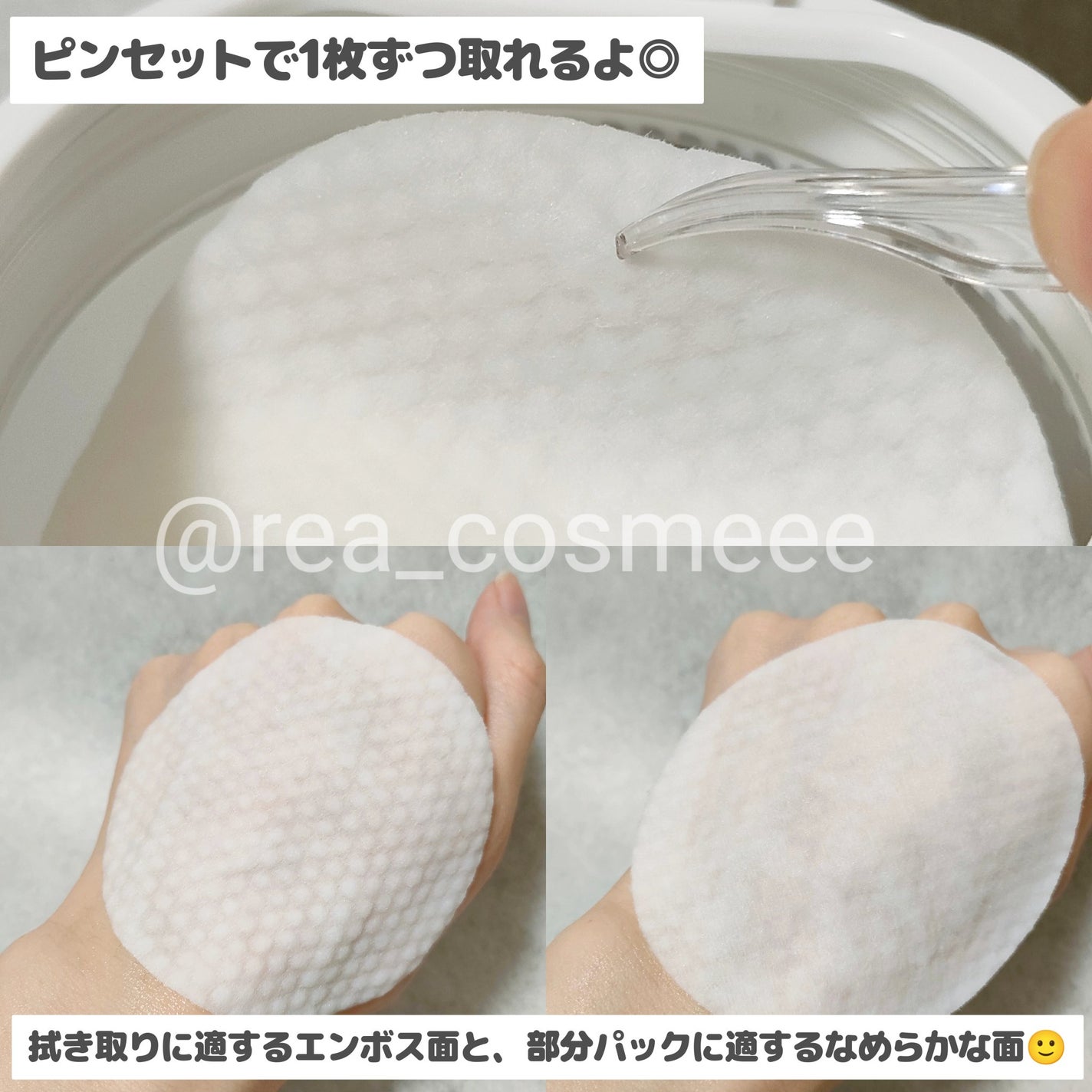 デイリートナーパッド/NEEDLY/トナーパッドを使ったクチコミ(3枚目)