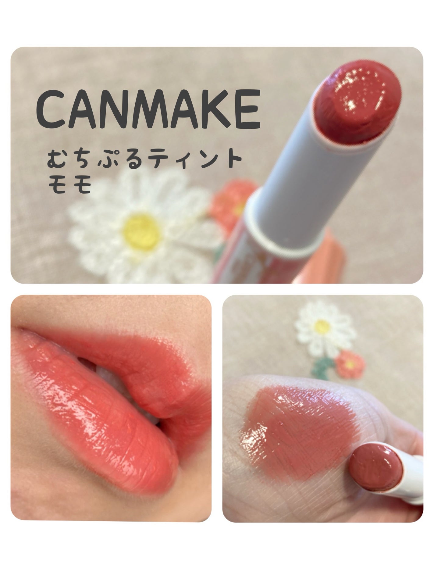 むちぷるティント/キャンメイク/リップティントを使ったクチコミ(1枚目)