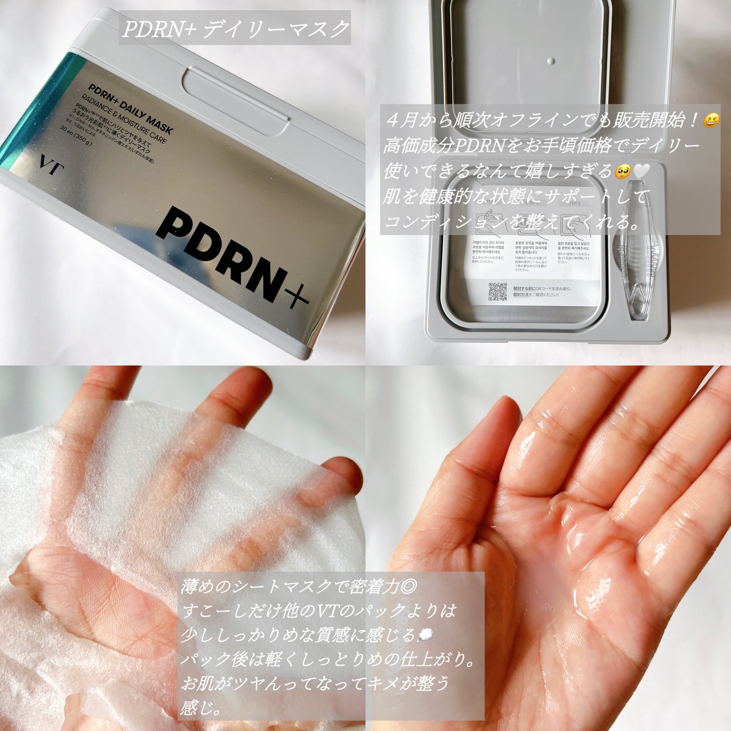 TXトーニングエッセンス2000/VT/美容液を使ったクチコミ(3枚目)