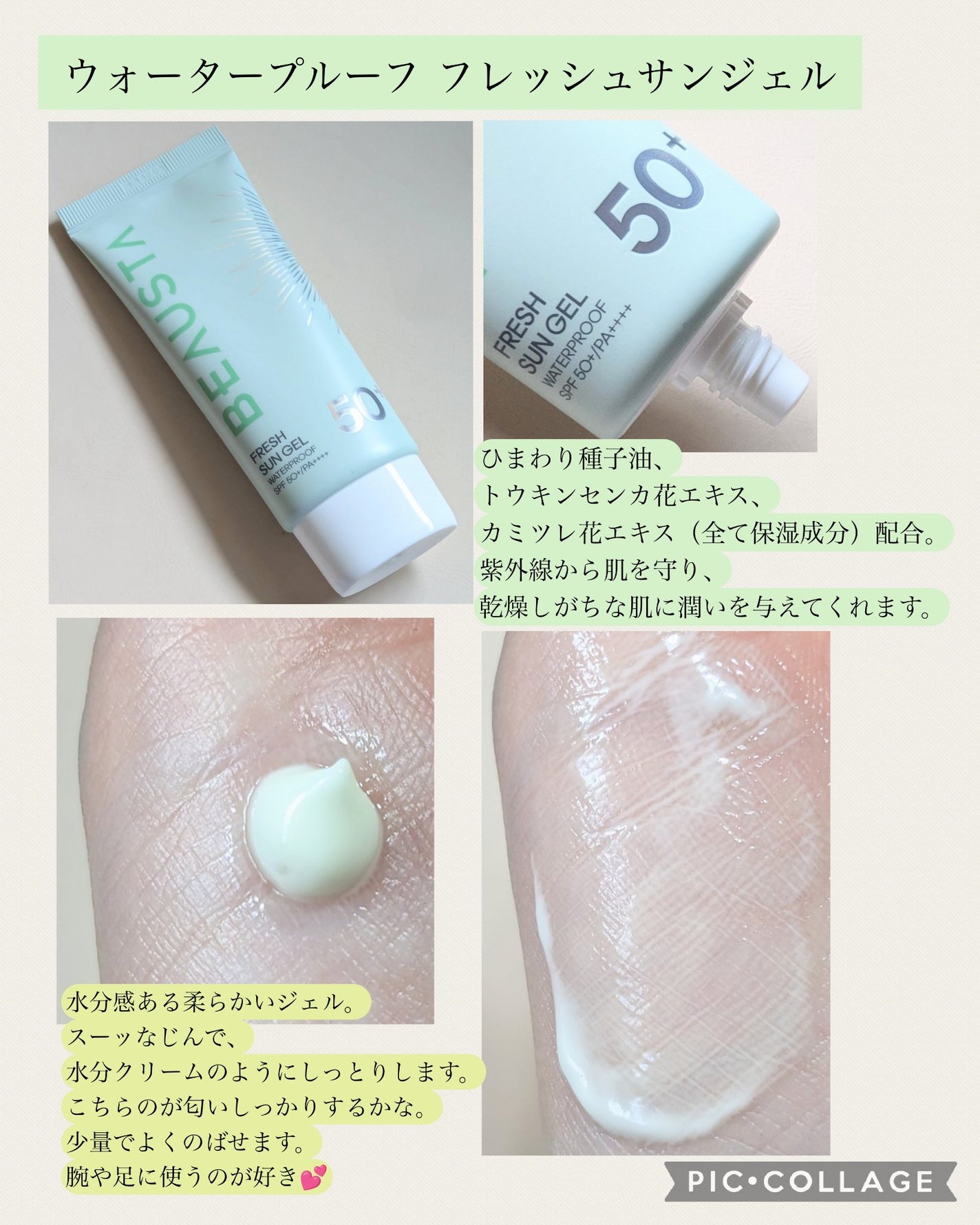 ピンクトーンアップマイルドサンクリーム/BEAUSTA/日焼け止めクリームを使ったクチコミ(3枚目)