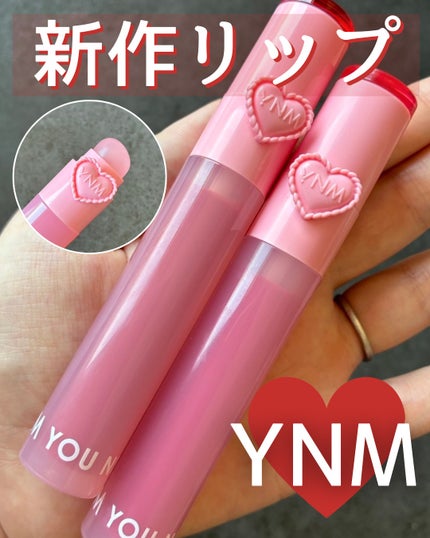 ハートゼリングティント/YNM/リップティントを使ったクチコミ(1枚目)