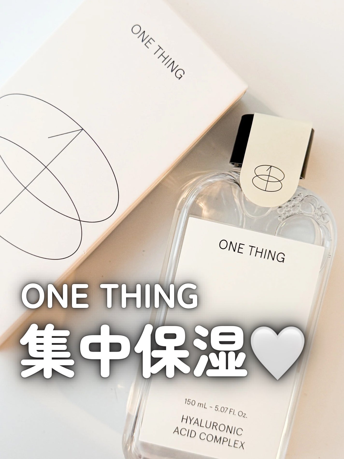 ヒアルロン酸化粧水/ONE THING/化粧水を使ったクチコミ(1枚目)