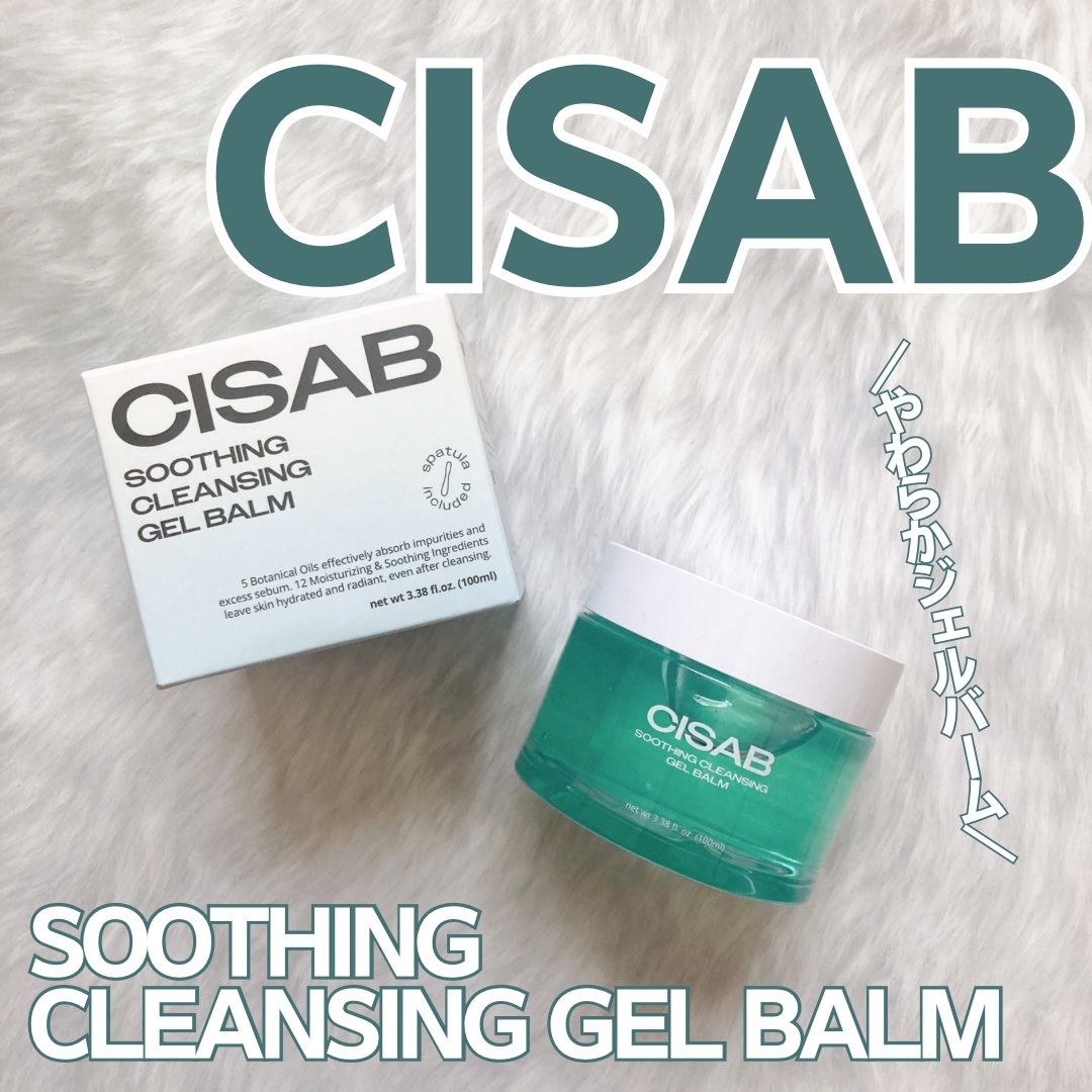 スージングクレンジングジェルバーム/CISAB/クレンジングジェルを使ったクチコミ（1枚目）