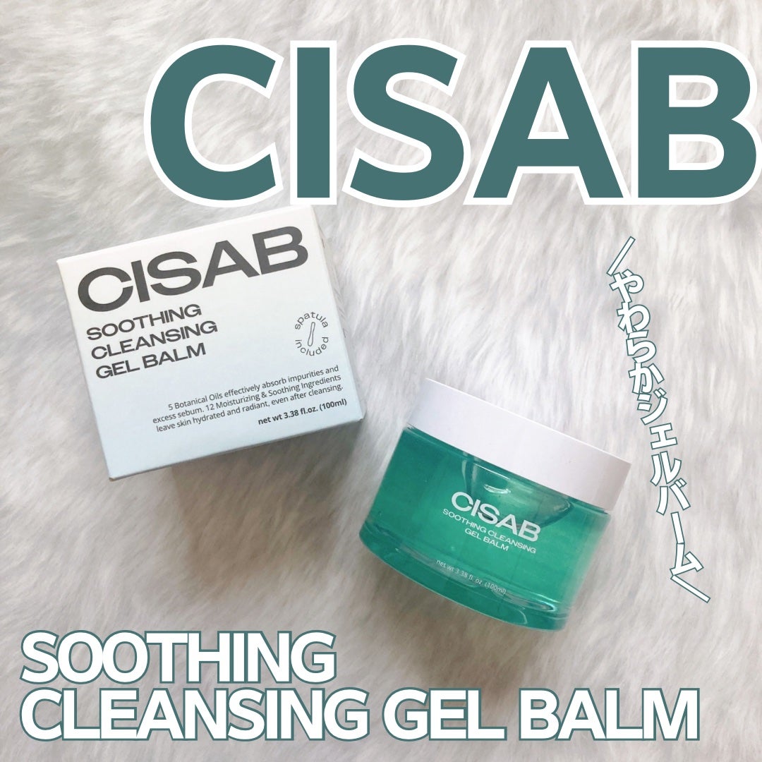 スージングクレンジングジェルバーム/CISAB/クレンジングジェルを使ったクチコミ(1枚目)