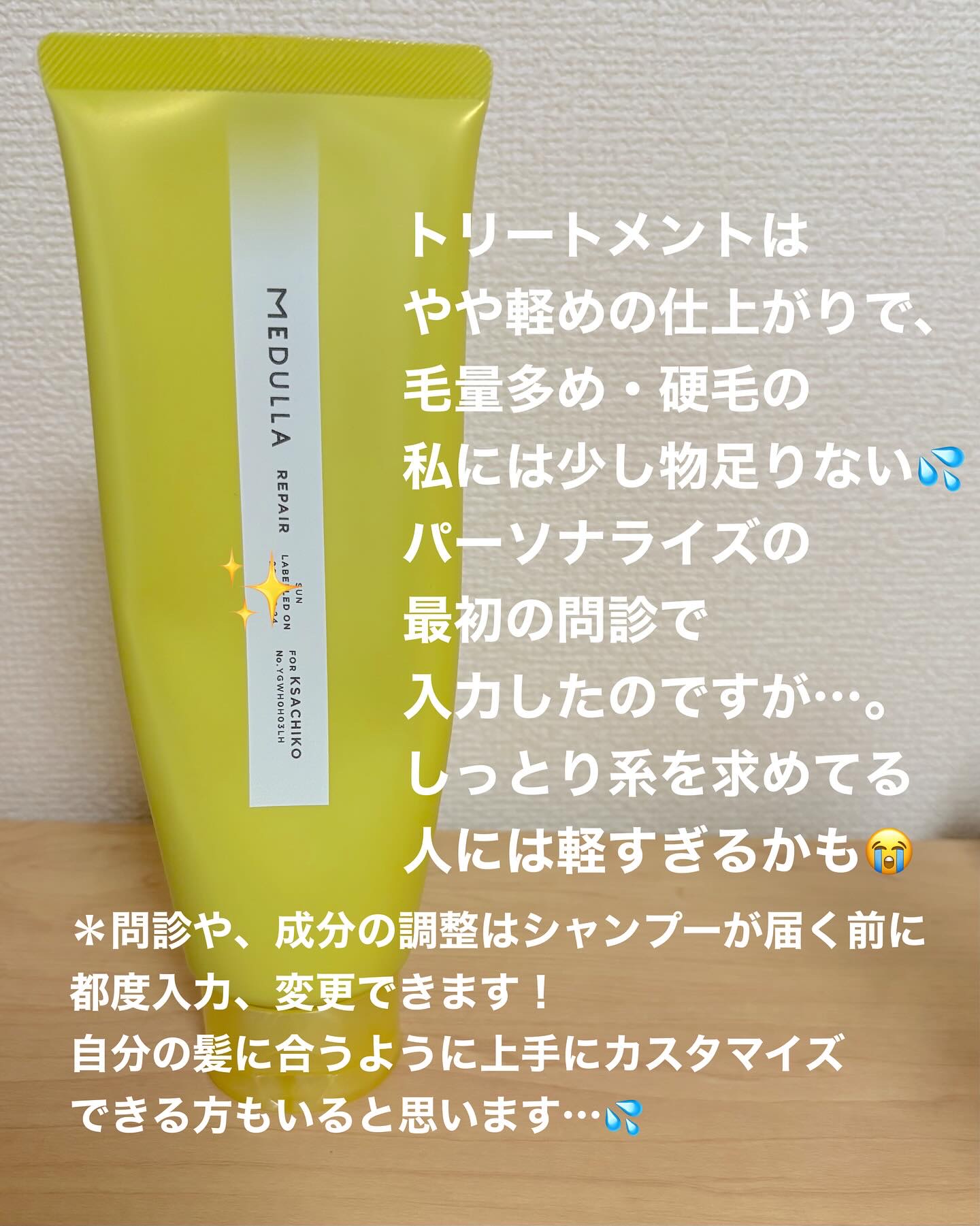 SHAMPOO &amp; REPAIR/MEDULLA/市販シャンプーを使ったクチコミ（3枚目）