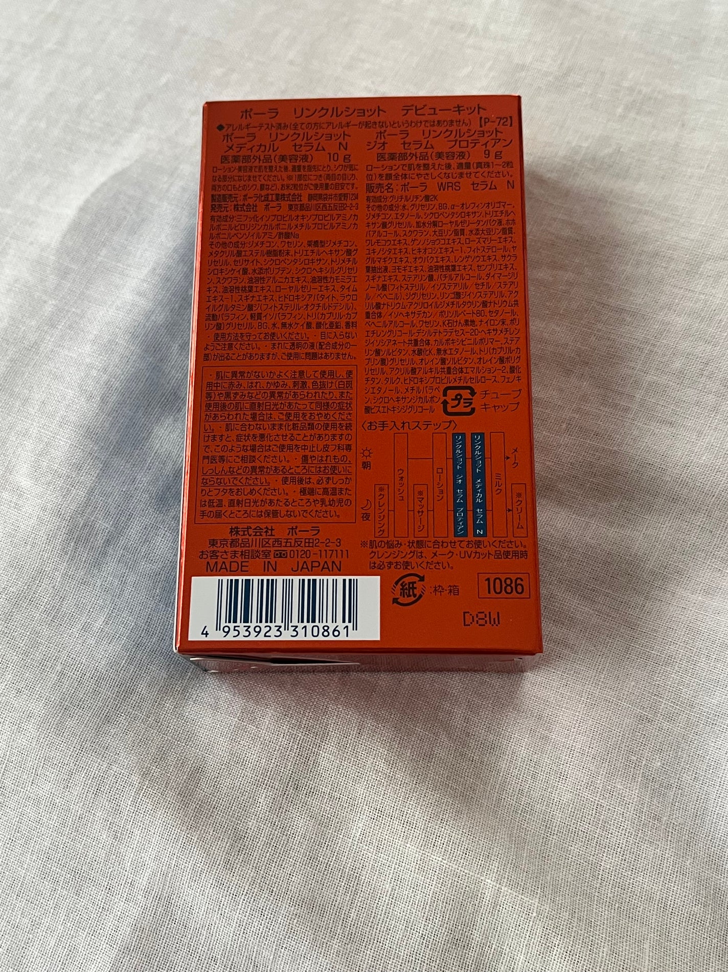 リンクルショット メディカル セラム N/リンクルショット/アイケア・アイクリームを使ったクチコミ(6枚目)