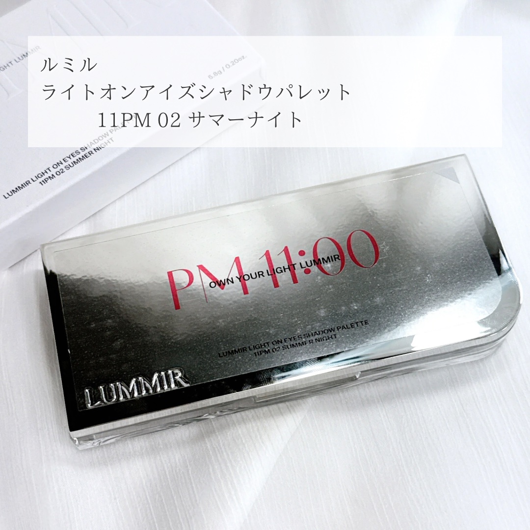 ライトオンアイズシャドウパレット/ルミル/アイシャドウパレットを使ったクチコミ（2枚目）