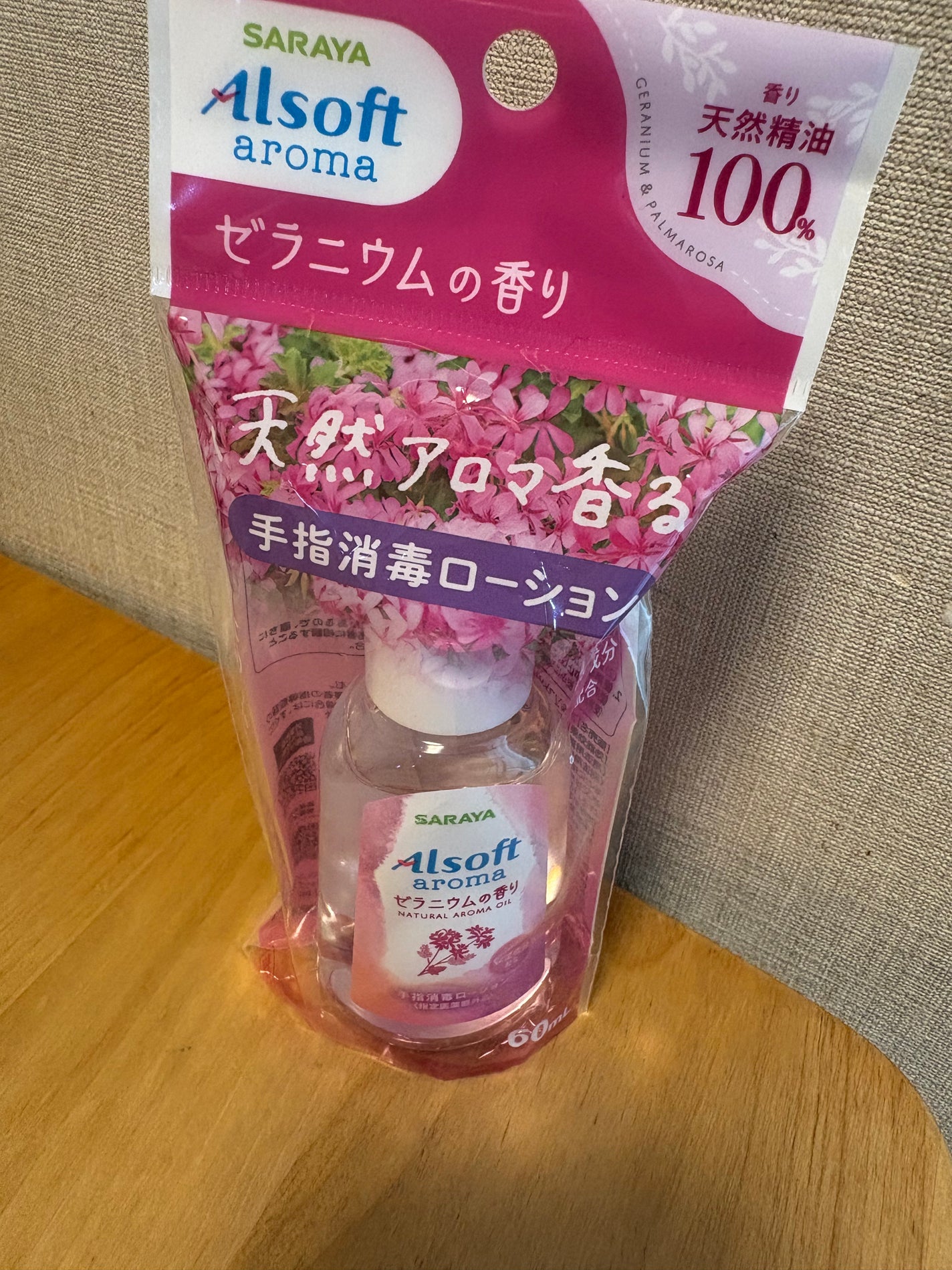 ちーのママ on LIPS 「アルソフトアロマ手指消毒ローションを使ってみました。手に出すと..」(1枚目)