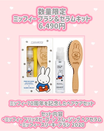 ジョヴァンニ シュガー ボディスクラブ スイートラズベリー ミッフィーデザイン(340g)/giovanni/ボディスクラブの画像