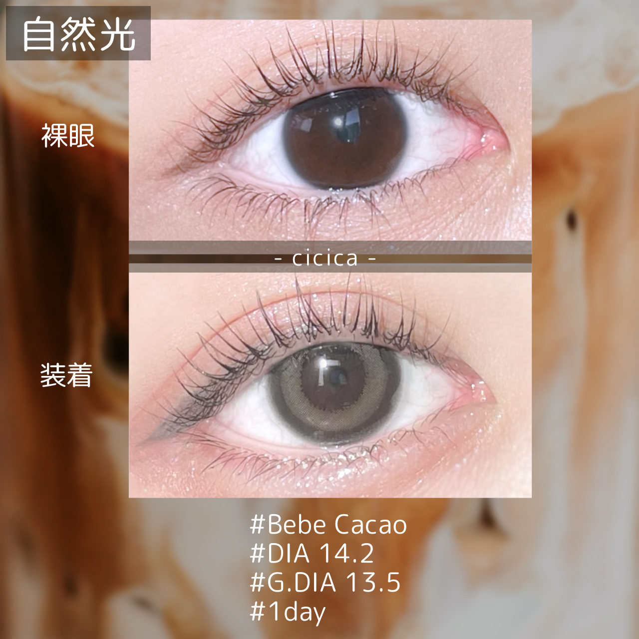 cicica 1day/cicica/ワンデー（１DAY）カラコンを使ったクチコミ（3枚目）