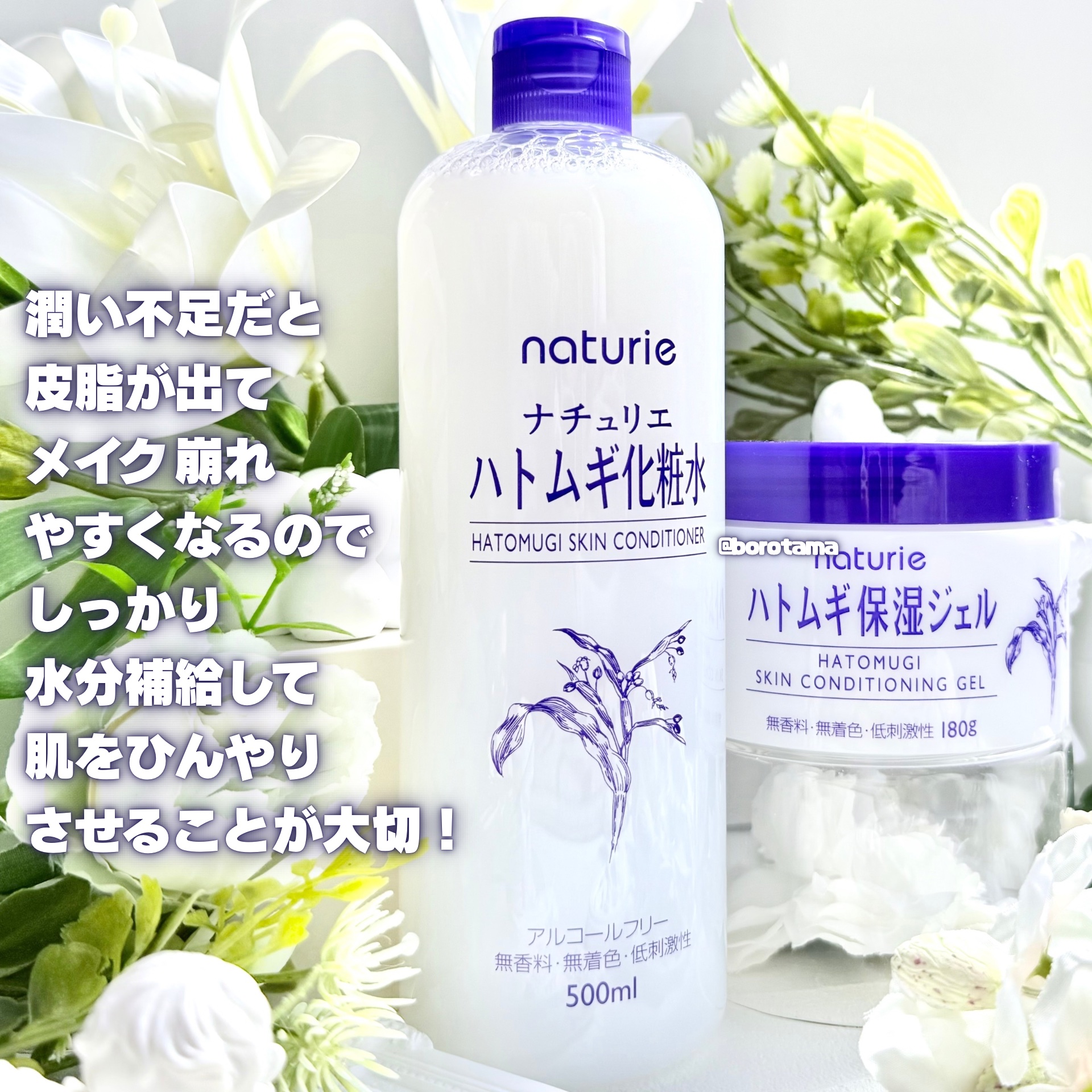 ハトムギ保湿ジェル(ナチュリエ スキンコンディショニングジェル)/ナチュリエ/美容液を使ったクチコミ（3枚目）