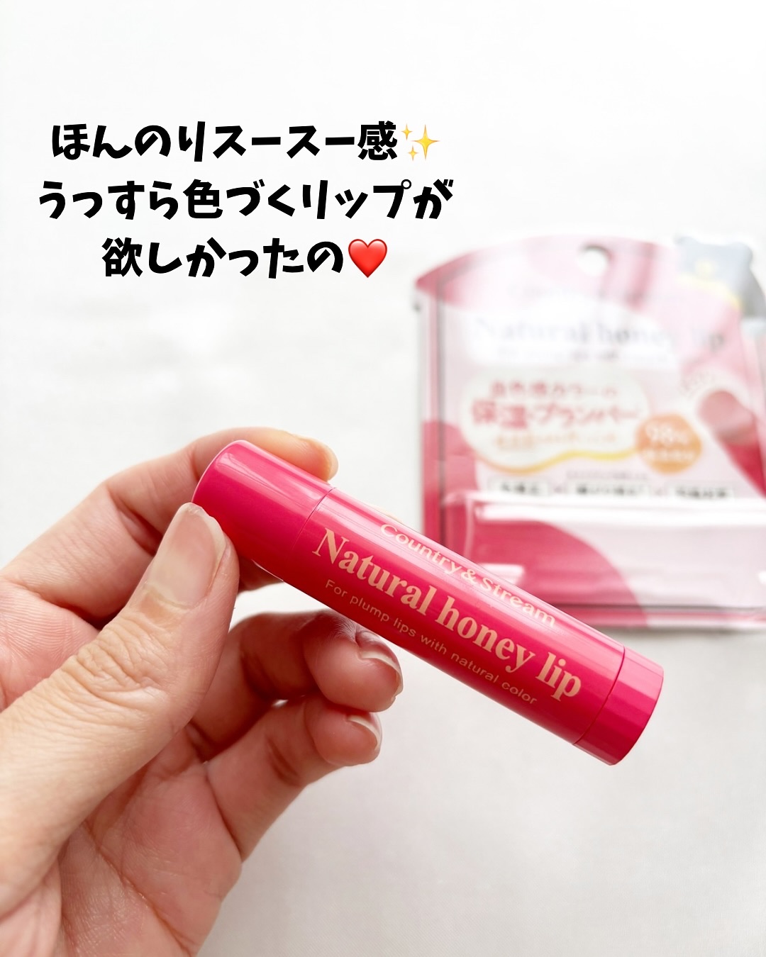 リップクリーム/カントリー&ストリーム/リップクリームを使ったクチコミ（3枚目）