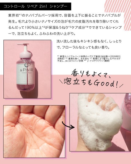アンドペア コントロール リペア 2in1 ヘアミルクミスト/&PAIR/ヘアミストを使ったクチコミ(4枚目)