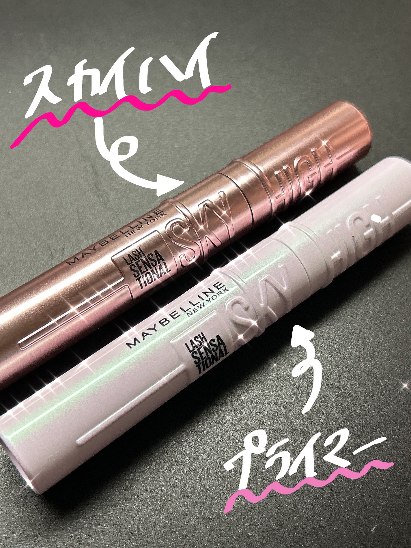 スカイハイ/MAYBELLINE NEW YORK/マスカラを使ったクチコミ(1枚目)