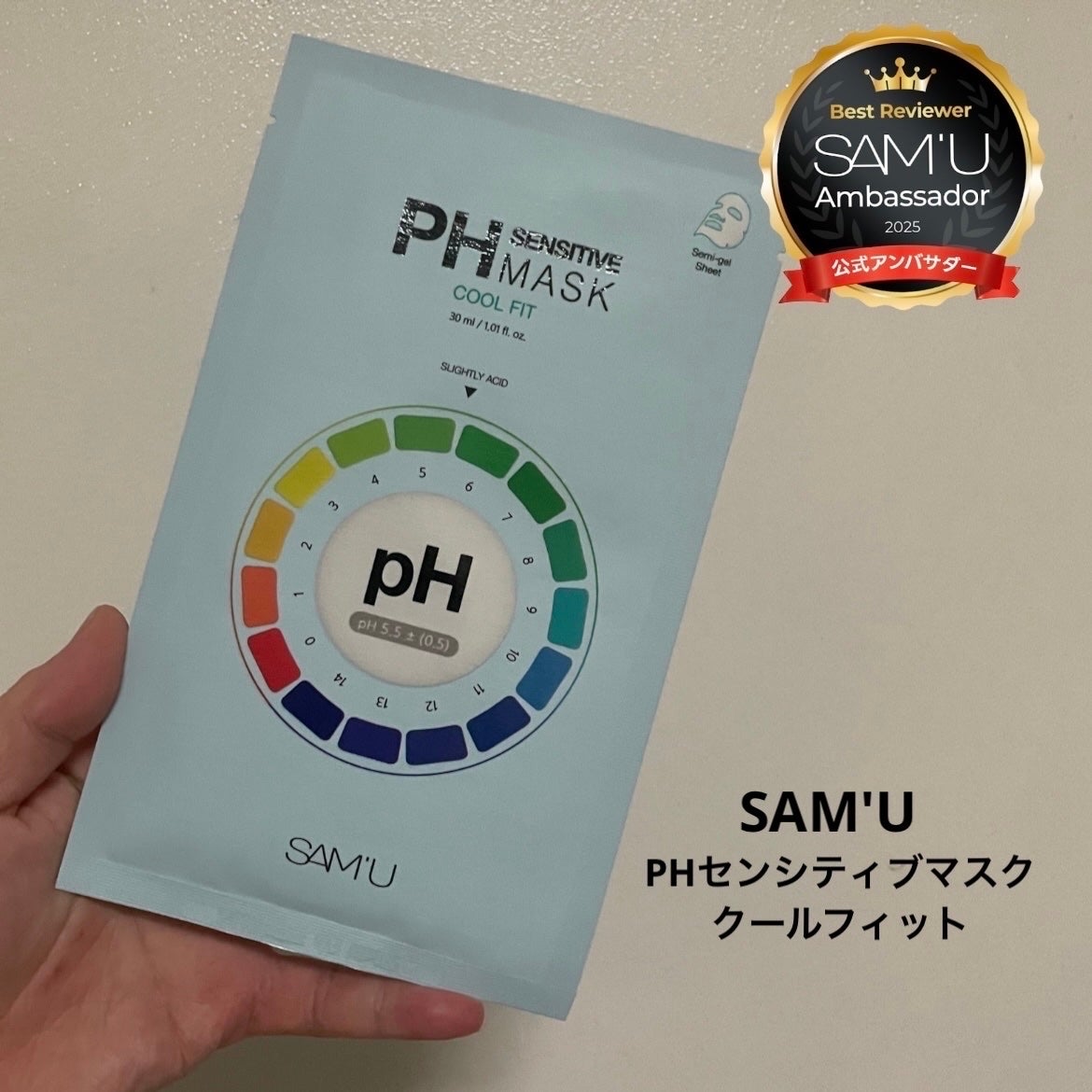 PHセンシティブマスク クールフィット/SAM'U/シートマスク・パックを使ったクチコミ(2枚目)