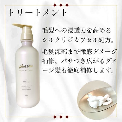 リポアシャンプー/リポアトリートメント/plus eau/市販シャンプーを使ったクチコミ(4枚目)