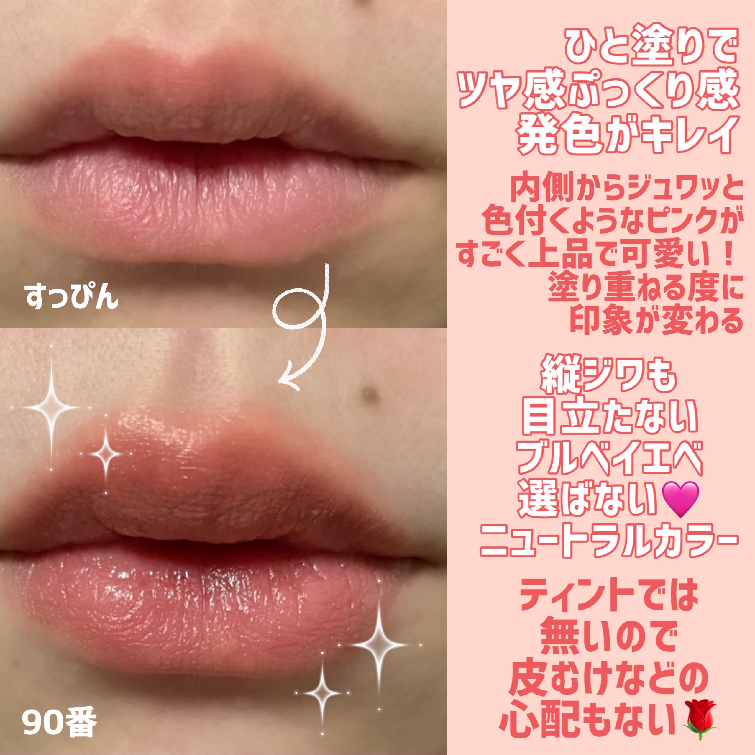 ルージュ ココ フラッシュ/CHANEL/口紅を使ったクチコミ（2枚目）