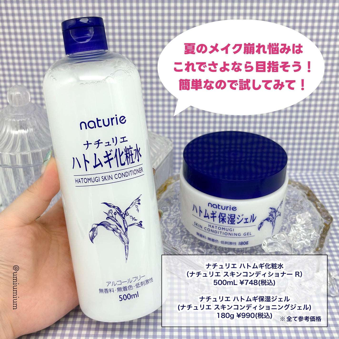 ハトムギ保湿ジェル(ナチュリエ スキンコンディショニングジェル)/ナチュリエ/美容液を使ったクチコミ(6枚目)